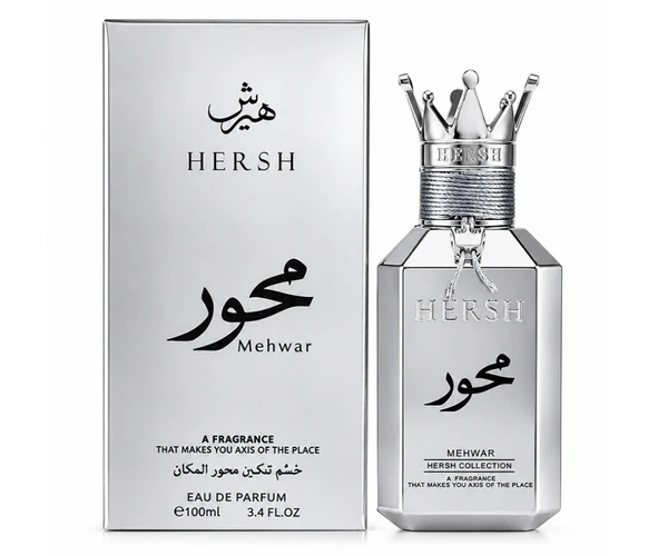 هيرش محور